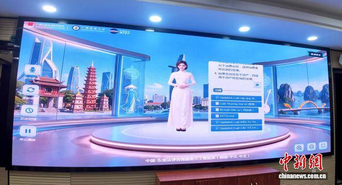 廣西法院引入人工智慧體“東盟語料庫” 成功調解涉外合同糾紛:人工智慧