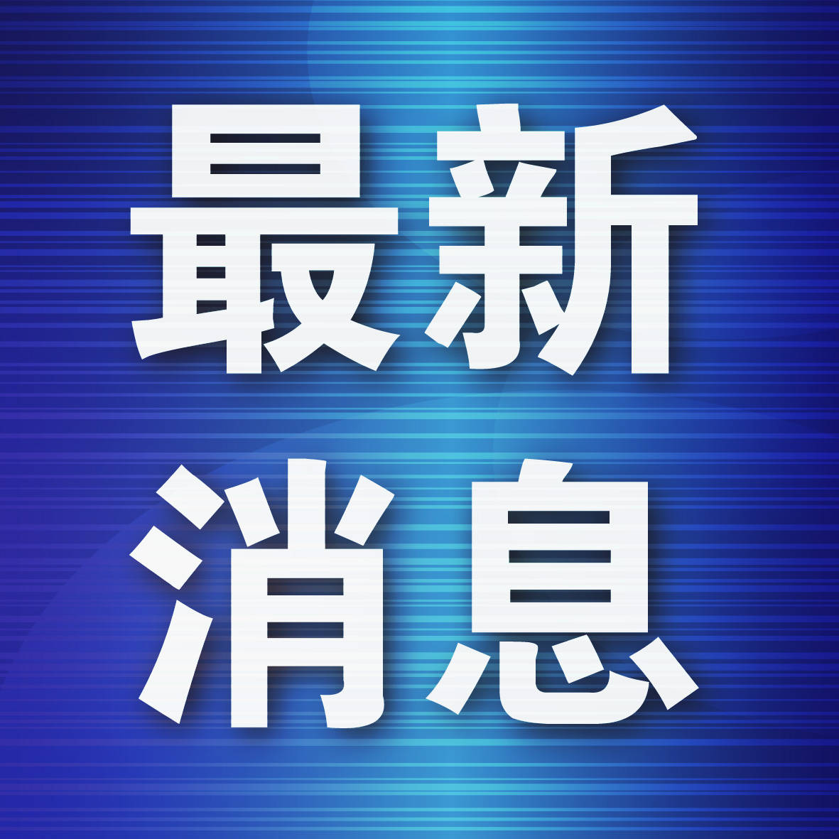大連交通大學國家大學科技園中山區分園啟動
