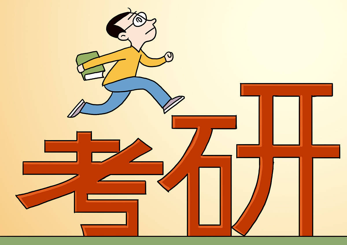 原創考研人數三連跌，為何都不考研了？