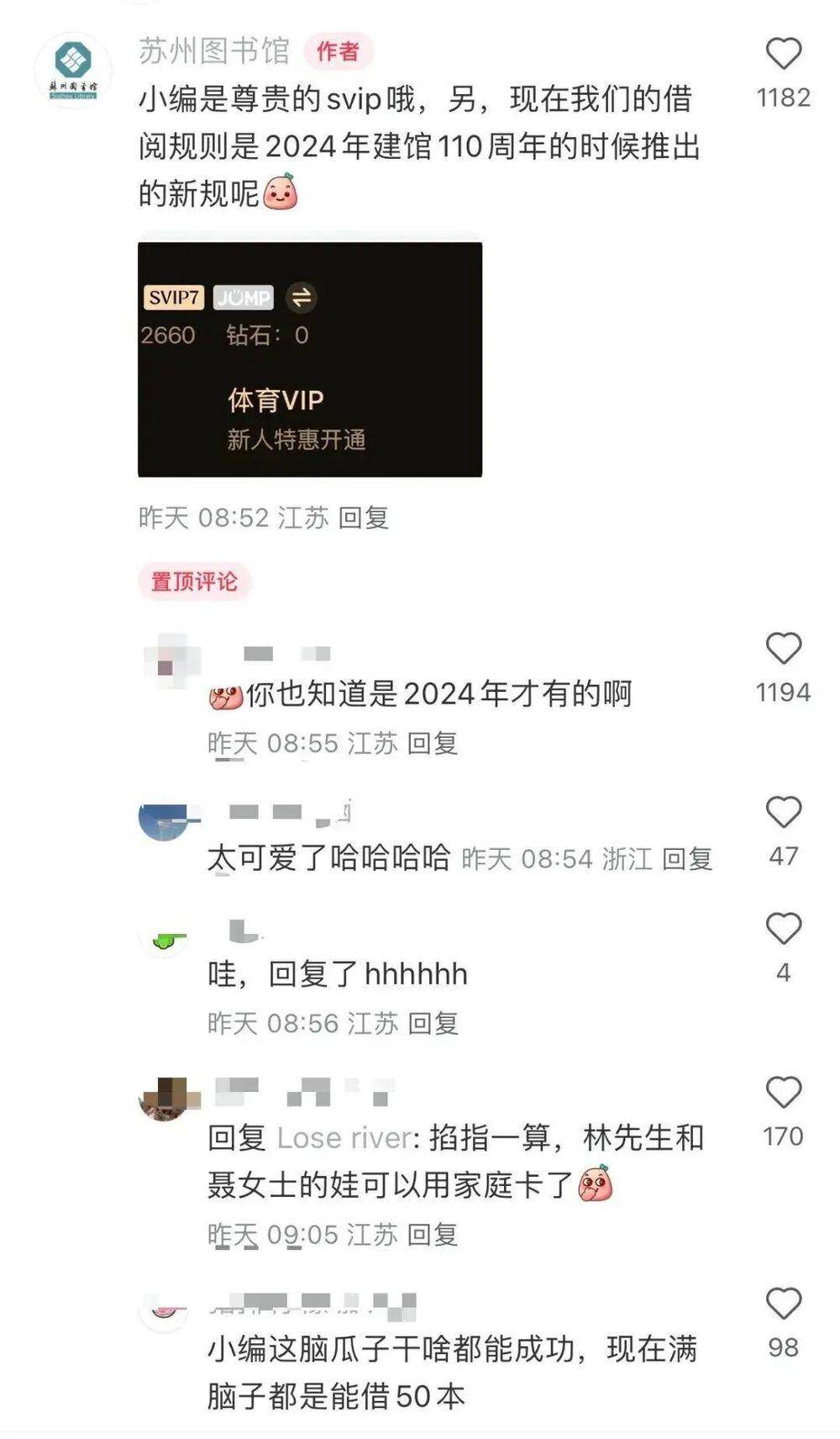 熱播劇臺詞有誤？圖書館的“緊急公關”為何火上熱搜？