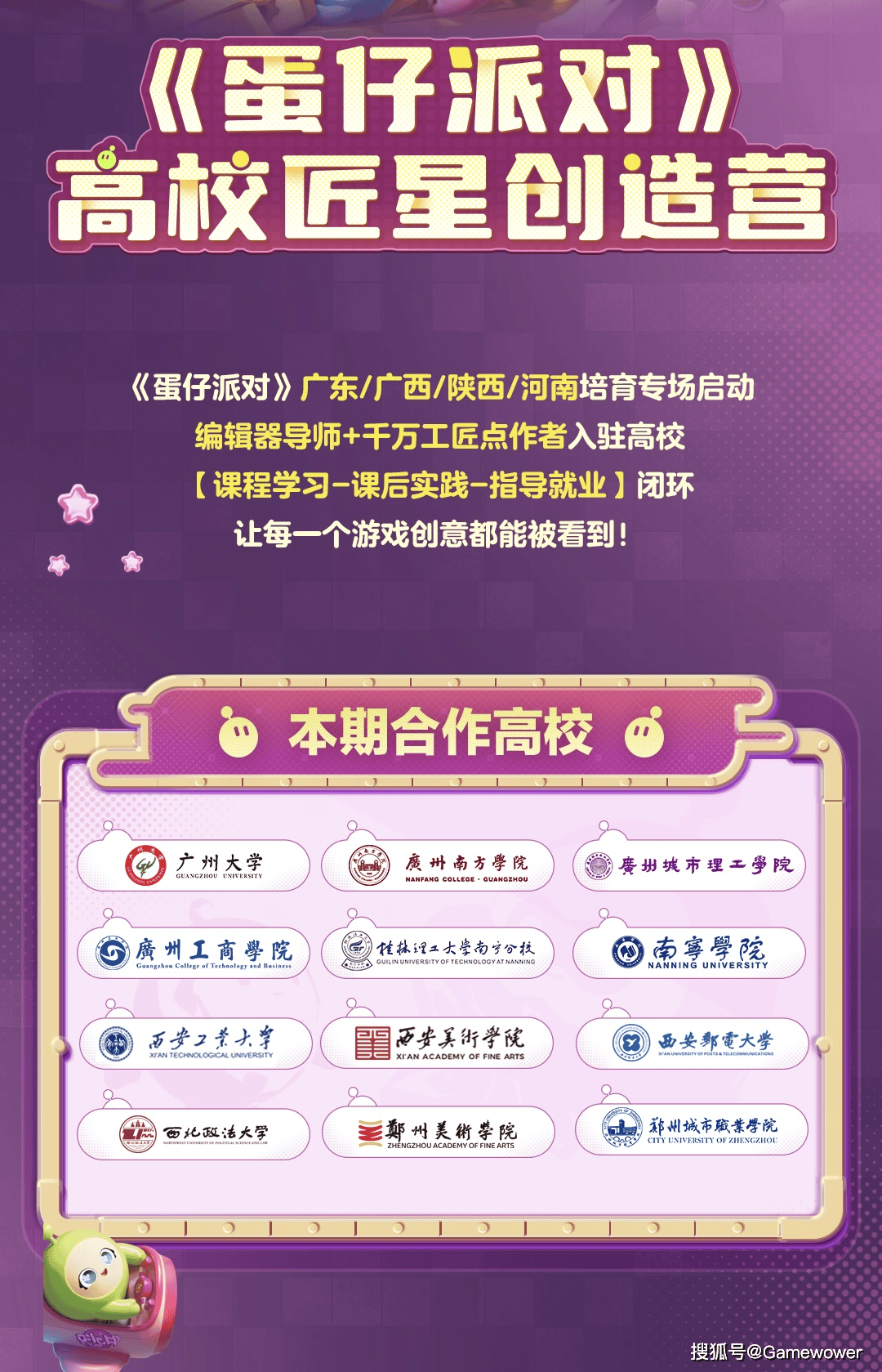 原創在一個超級遊戲裡，做超級UGC遊戲