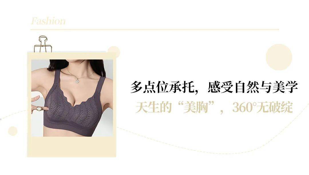 平價內衣的神，適合秋冬的內衣長這樣