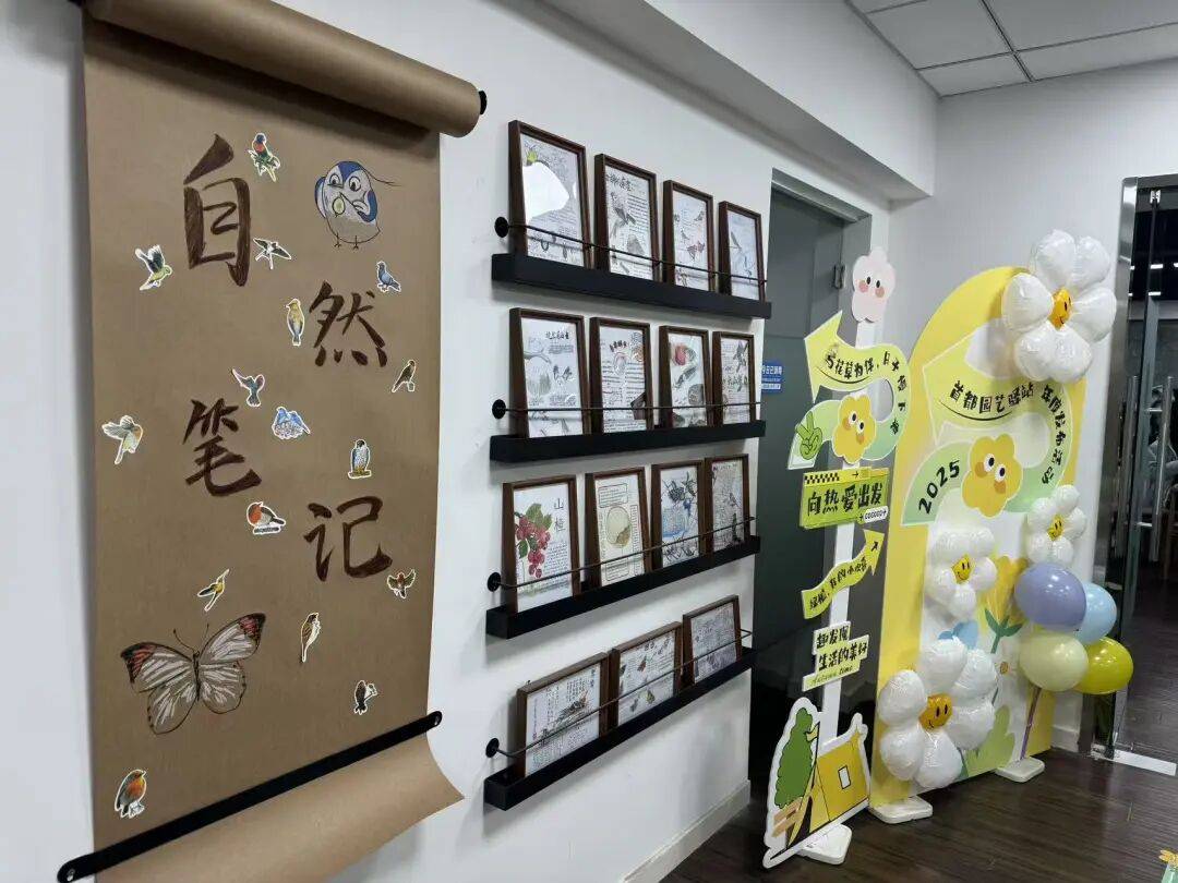 全市首家郊野公園園藝驛站成立！“首都園藝驛站”小程式同步上線