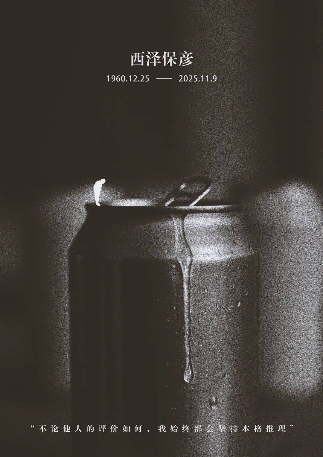 啤酒，邏輯，謎題