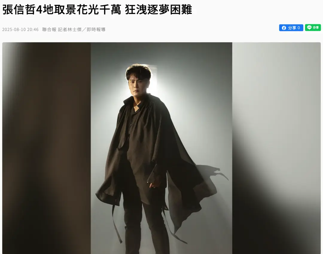 收藏大佬張信哲&貝聿銘妹妹貝洽，揭開上海老錢的財富冰山