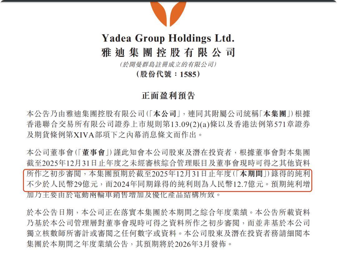 原創汽車行業可能沒有意識到，兩輪車雅迪比四輪車賺錢？