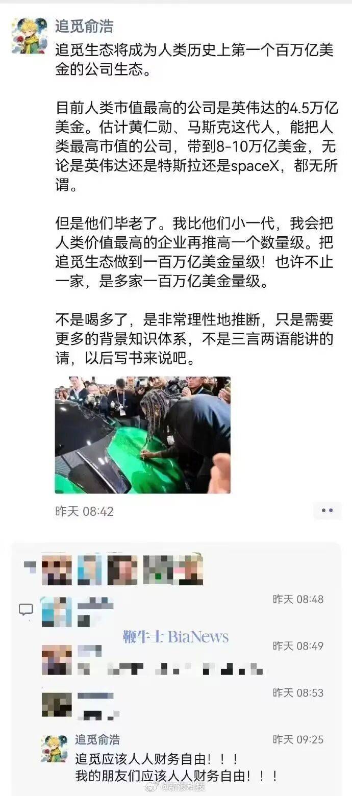 DeekSeek深夜再發梁文鋒署名論文/追覓CEO稱打造首個百萬億美金公司生態/iPhone官宣接入Gemini