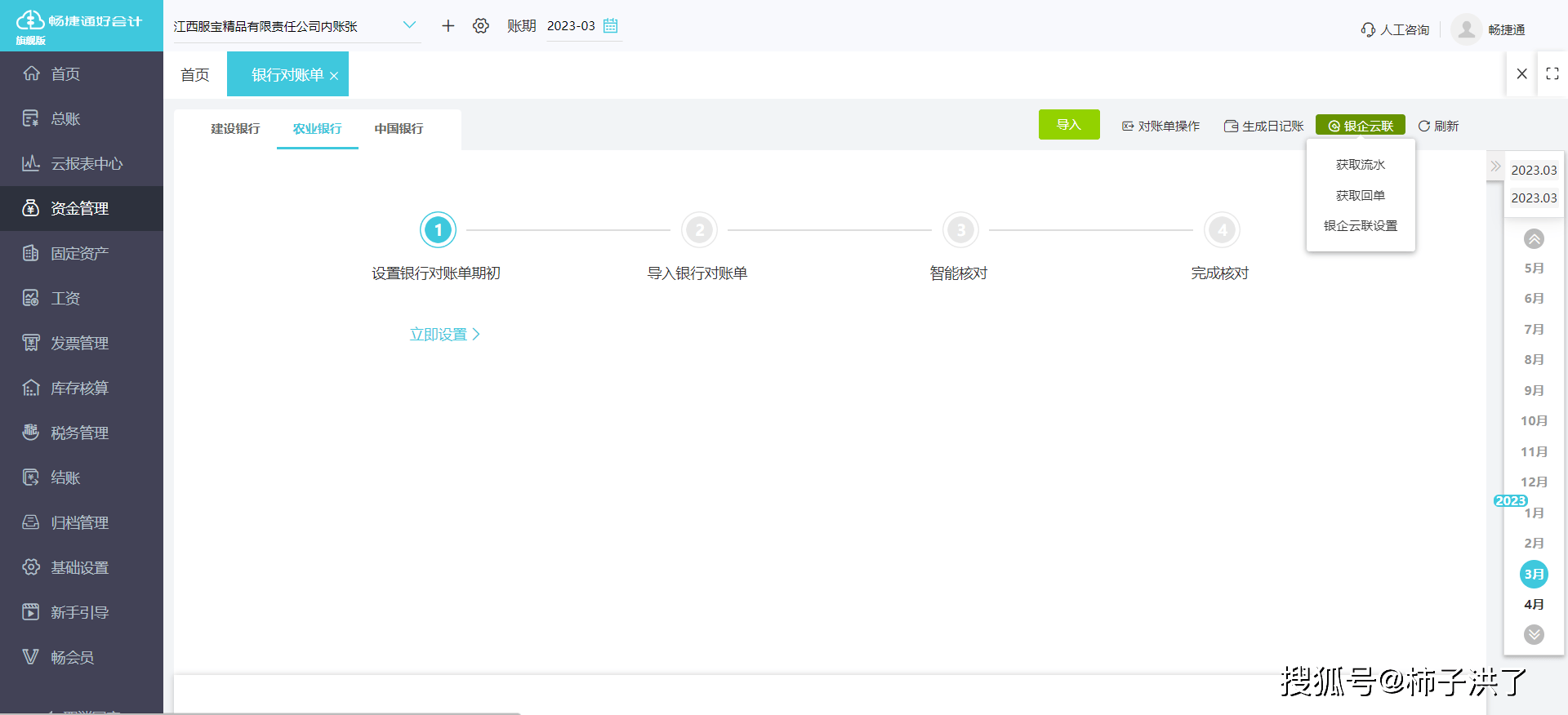 2026常用的會計軟體有哪些？老會計避坑指南