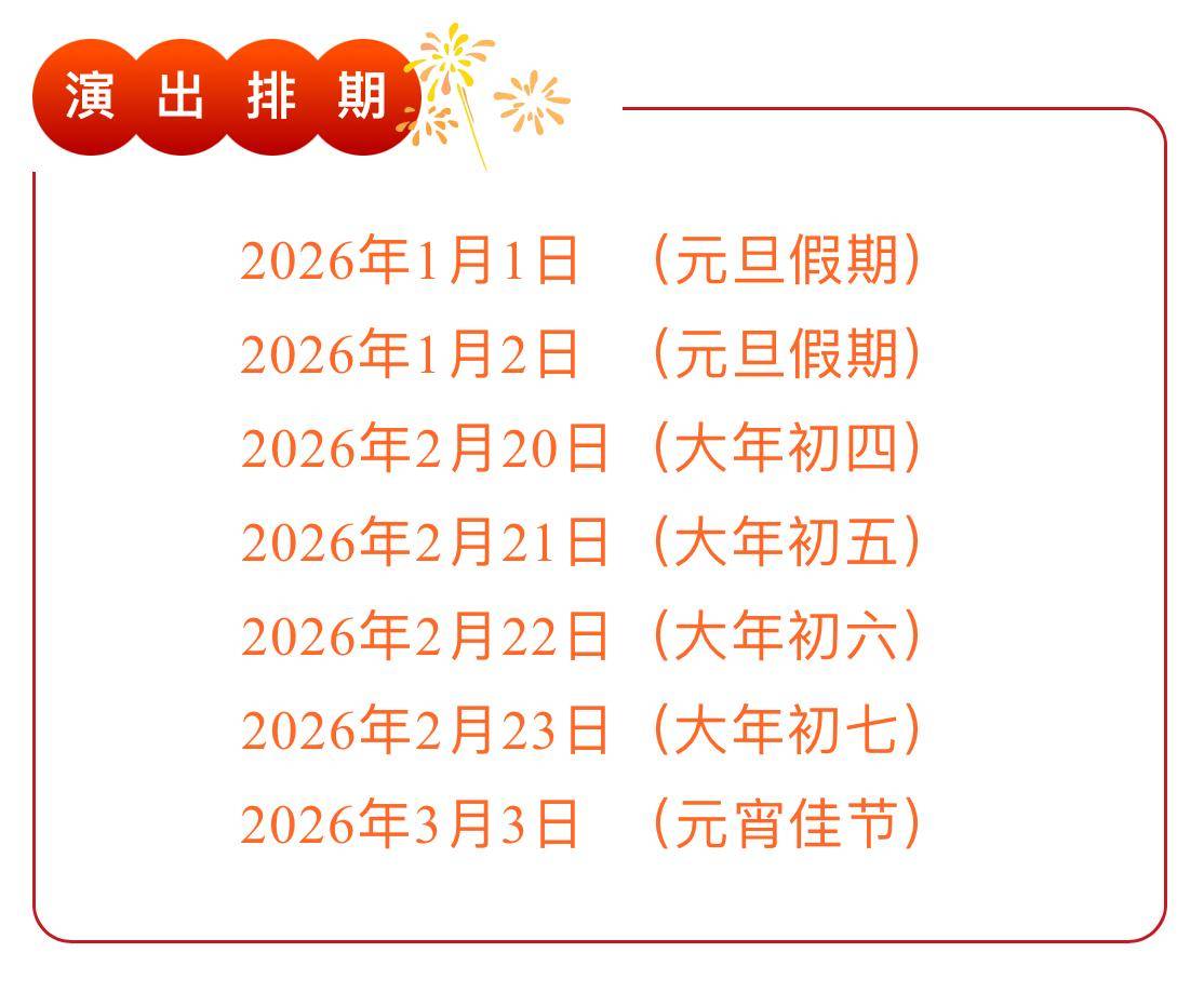 最全排期請收藏！廣東省演藝新空間展演季排期公佈