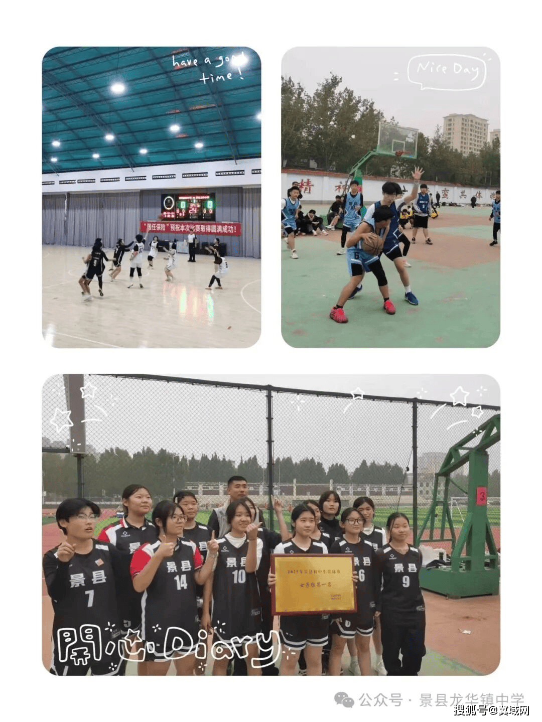 运动赋能成长 活力绽放校园：景县龙华镇中学体育工作展现青春画卷