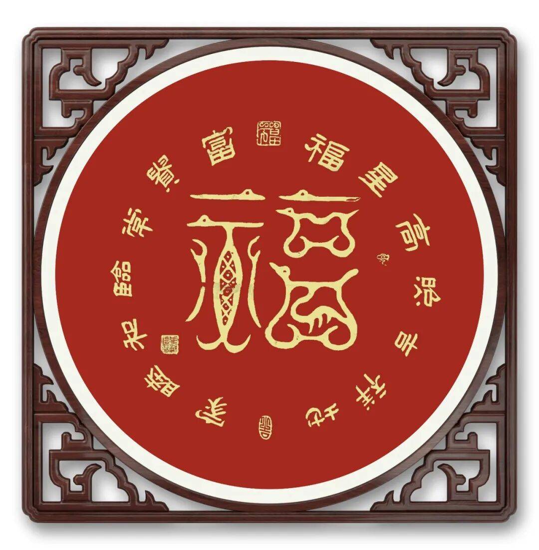 书法家周勇——元启新章·翰墨贺岁