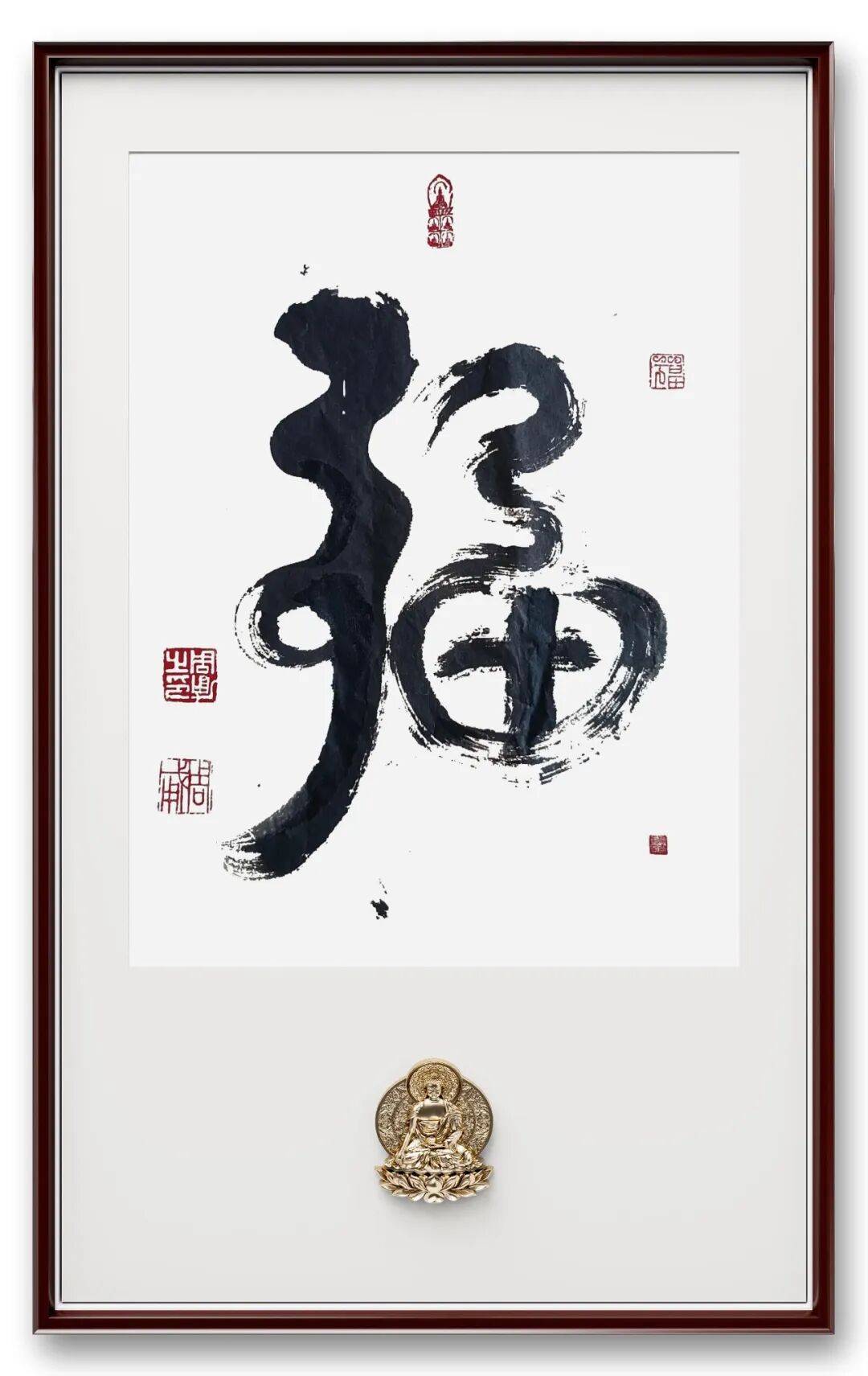 书法家周勇——元启新章·翰墨贺岁