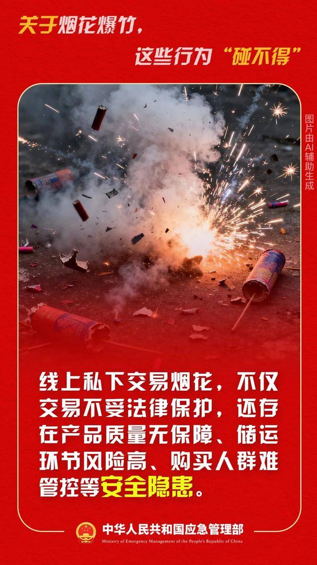 “快递发货”“送货上门”……这些都是违法行为！