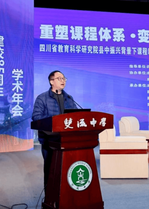 成都這所“教科附”中學，迎來“七中系”出身的新校長