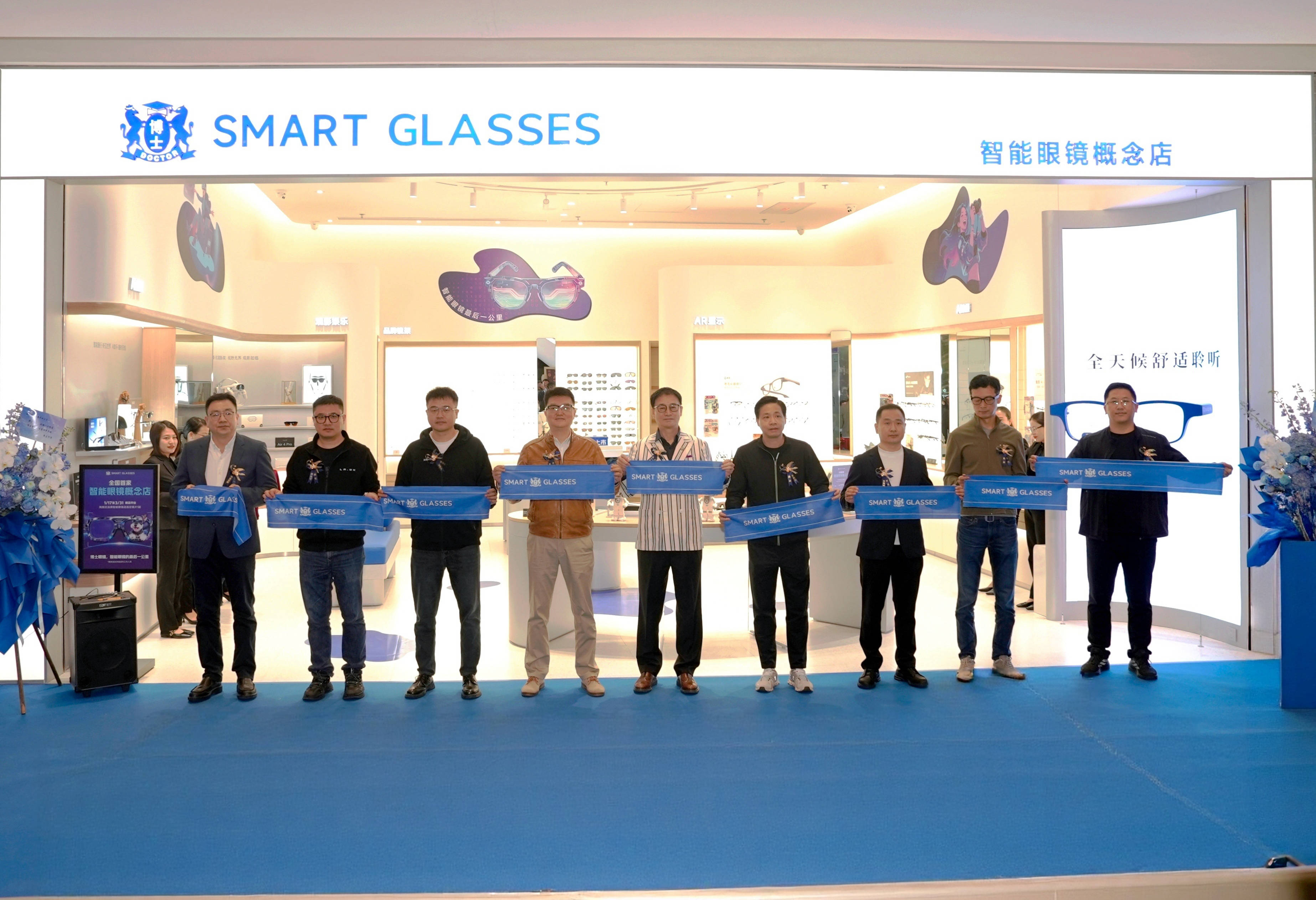 博士眼鏡全國首家智慧眼鏡概念店落地深圳，賦能“智慧眼鏡最後一公里”