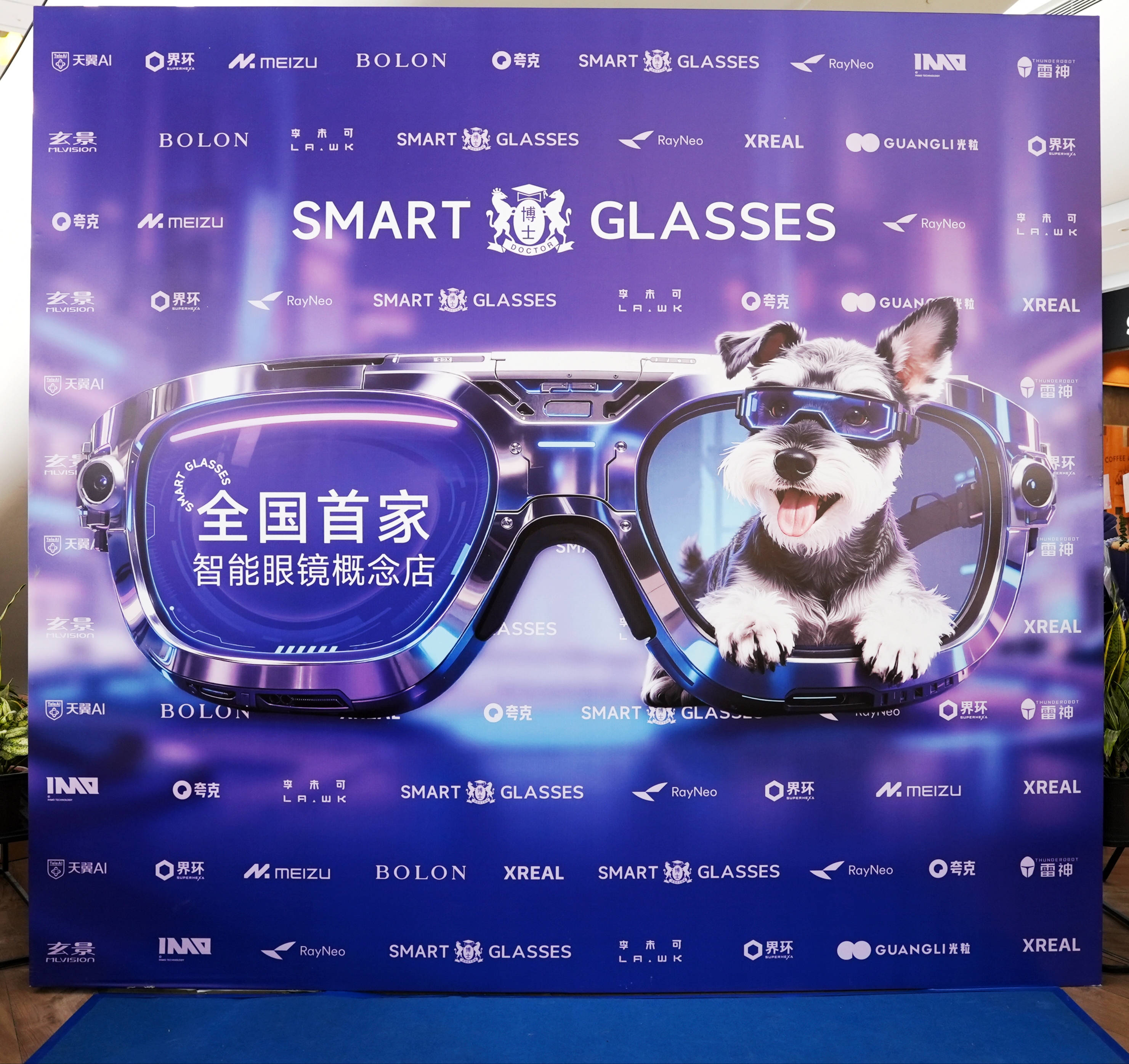 博士眼鏡全國首家智慧眼鏡概念店落地深圳，賦能“智慧眼鏡最後一公里”