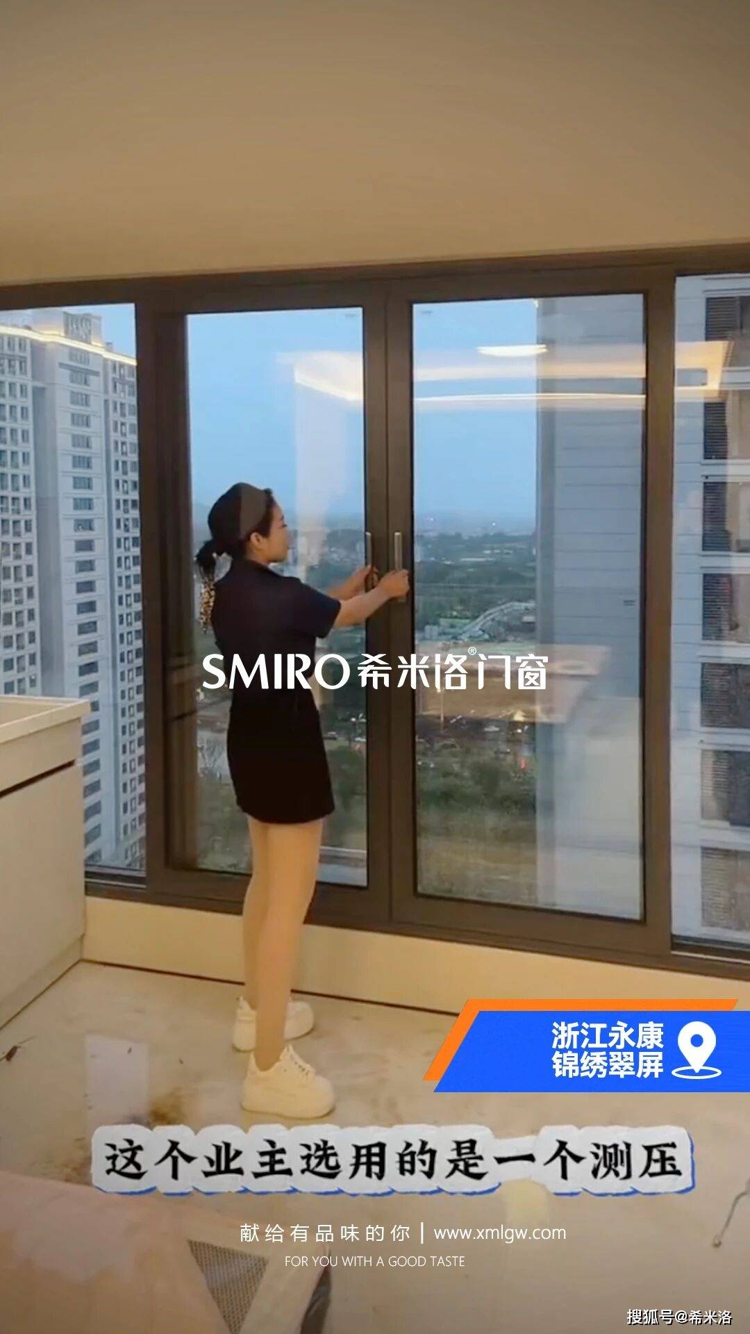 希米洛門窗·浙江永康 | 錦繡翠屏門窗安裝案例