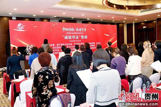 貴州：“巾幗領航·再譜華章” 共繪女性創業發展新藍圖