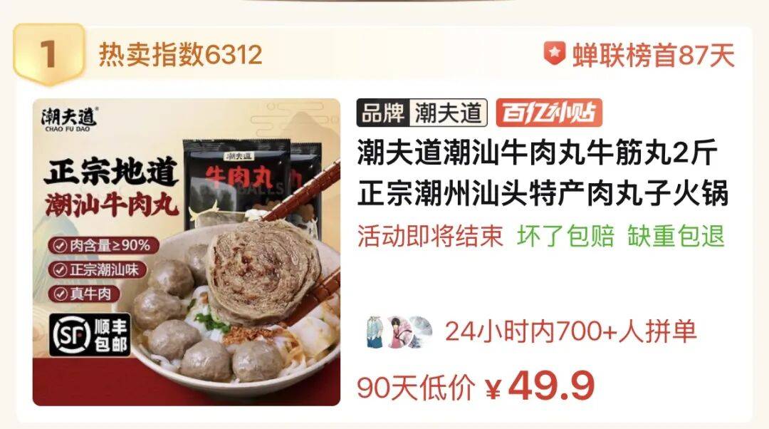 “沒人不愛吃的頂流美食”，正被拼多多送上全國餐桌