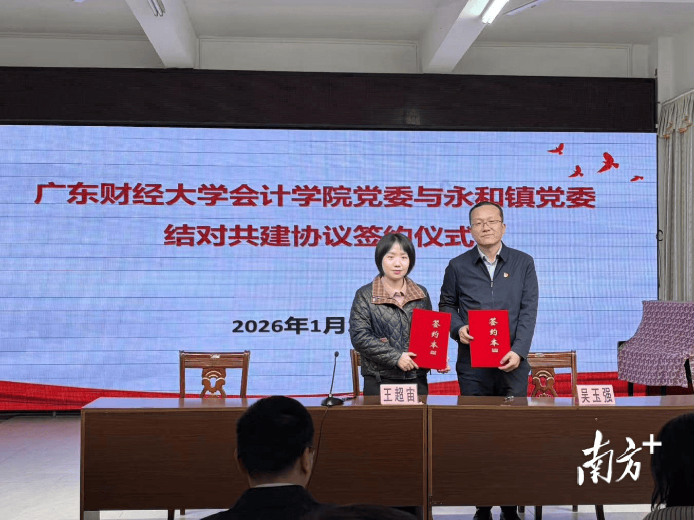 廣東財經大學會計學院赴興寧開展“雙百行動”專題調研暨黨建共建活動