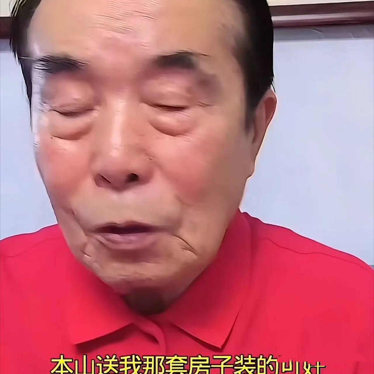 原創給一套房還不夠？何慶魁大孫子留學要50萬，主意又打趙本山身上！