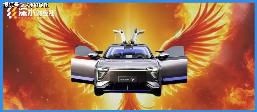 高合汽車再謀“重生”！