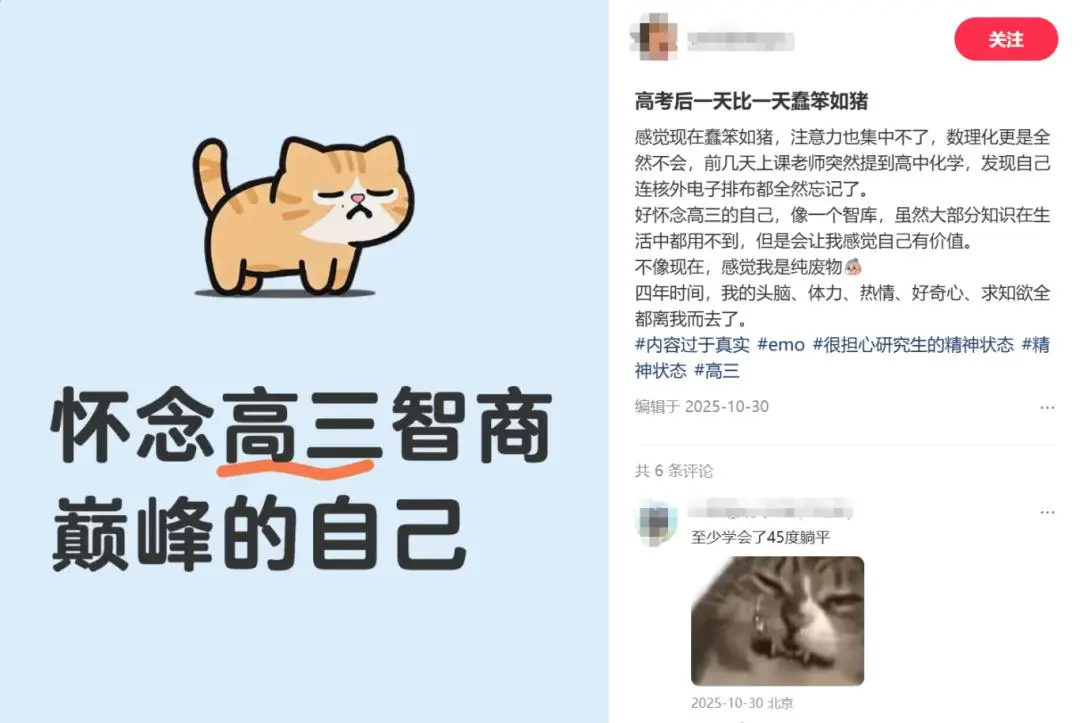 “高三即巔峰”，中國學生上大學後真的變了