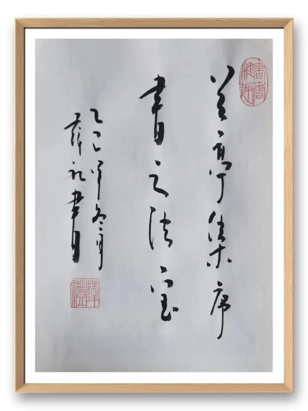 書法家薛禮——元啟新章·翰墨賀歲