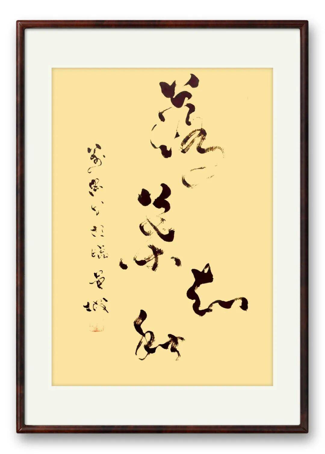 書法家楊萬忠——元啟新章·翰墨賀歲