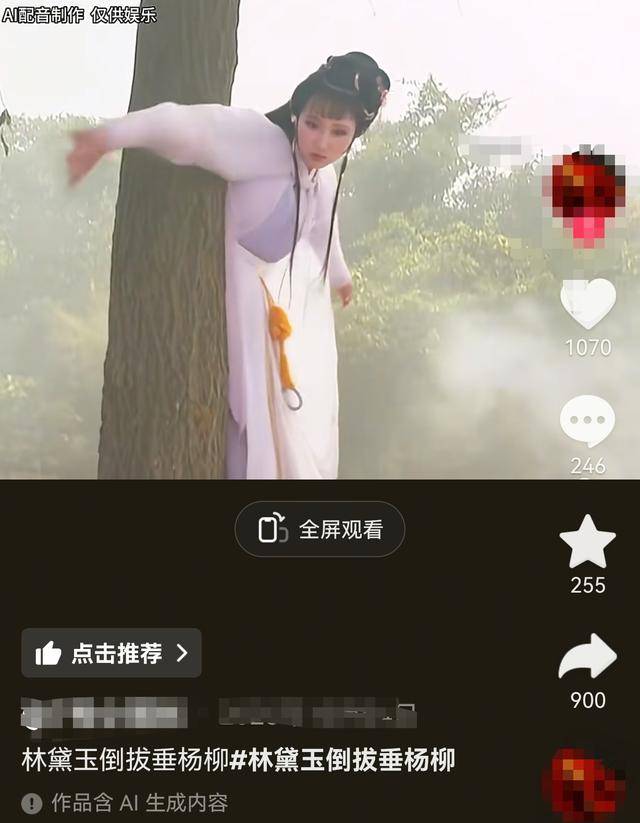 歪曲經典、篡改歷史、惡搞英烈形象？法律人士：“AI魔改”影片莫觸法律紅線