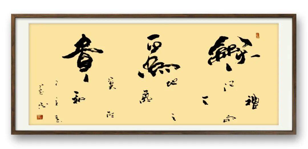 書法家楊萬忠——元啟新章·翰墨賀歲