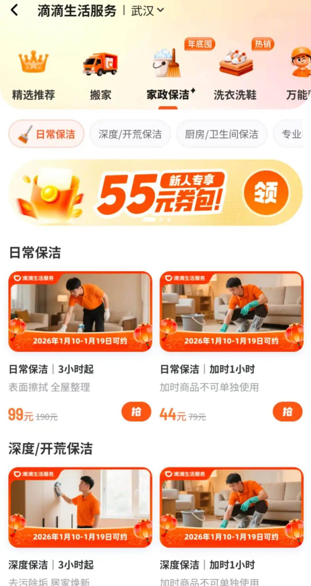 快手將推出“圈圈”App， 滴滴上線家政搬家入口，大廠搶食58同城