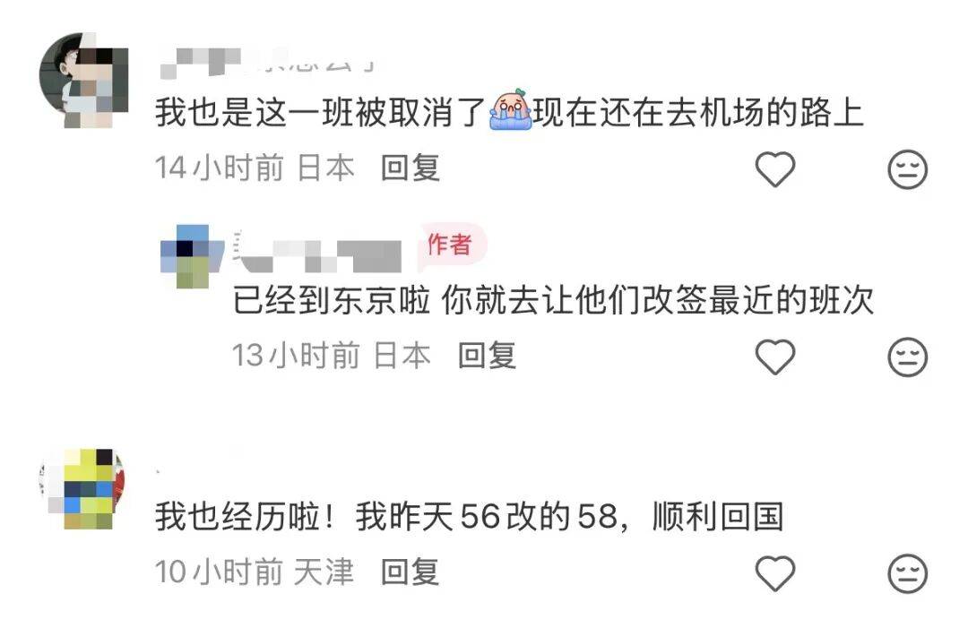 航班大量取消！超市貨架拿空！不少中國網友發文稱滯留日本，“簡直是災難”……
