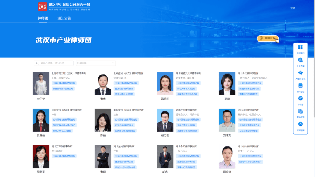 公益法律力量直達一線，武漢成立產業律師團護航企業成長