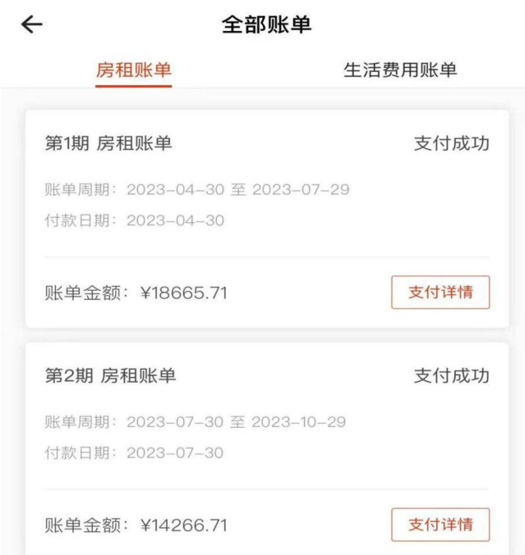 交了電費還要交空調費？女子退租後因3177元空調費起訴租房平臺