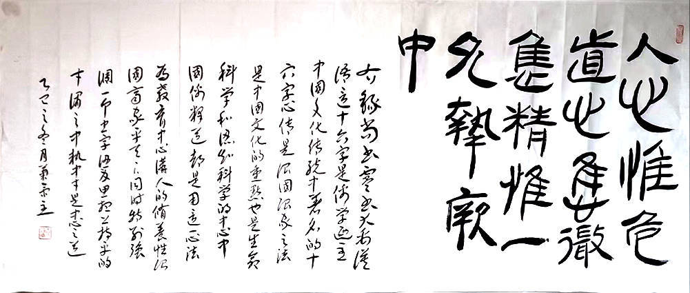 康秋德——中國書法“蘭亭獎” 獲獎書法家