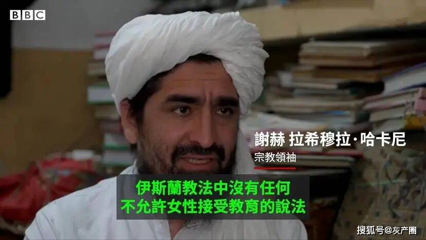 原創禁止女性進入中學和大學，阿富汗到底要幹嘛？