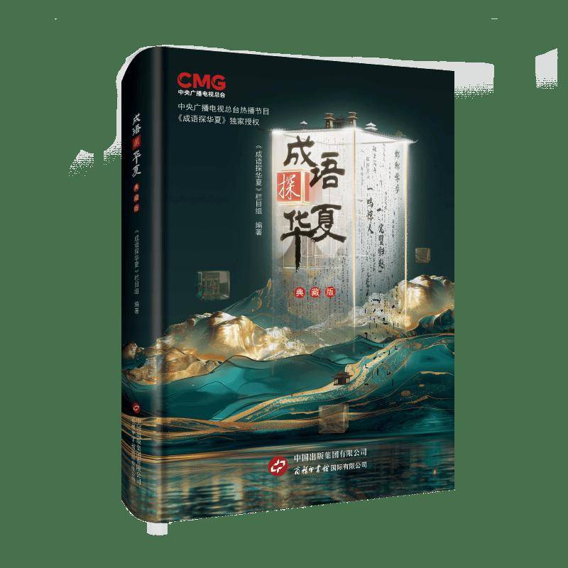 商務印書館2025年度“最美的書”候選圖書欣賞