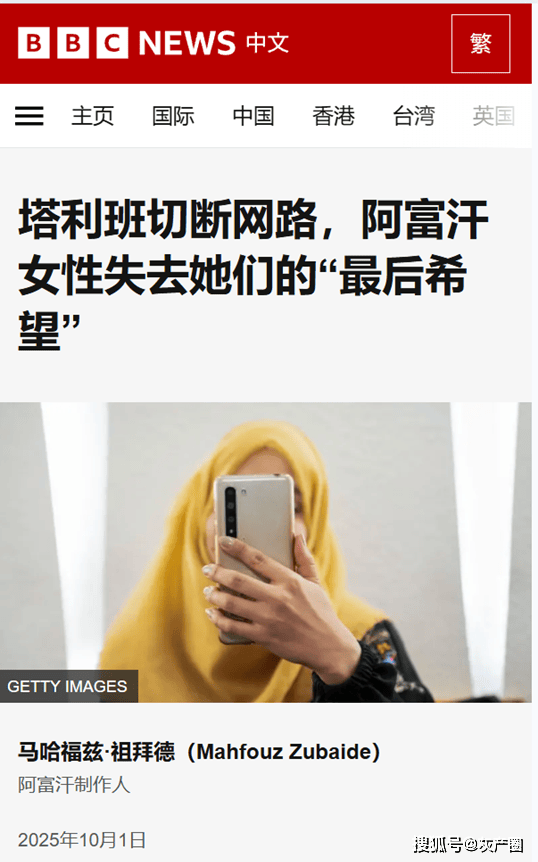 原創禁止女性進入中學和大學，阿富汗到底要幹嘛？
