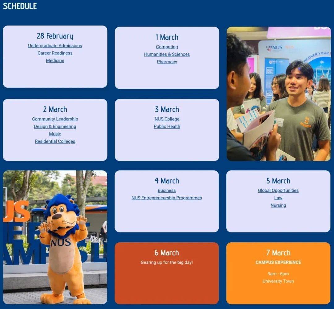 新加坡留學 | 新加坡國立大學（NUS）校園開放日，即將來臨
