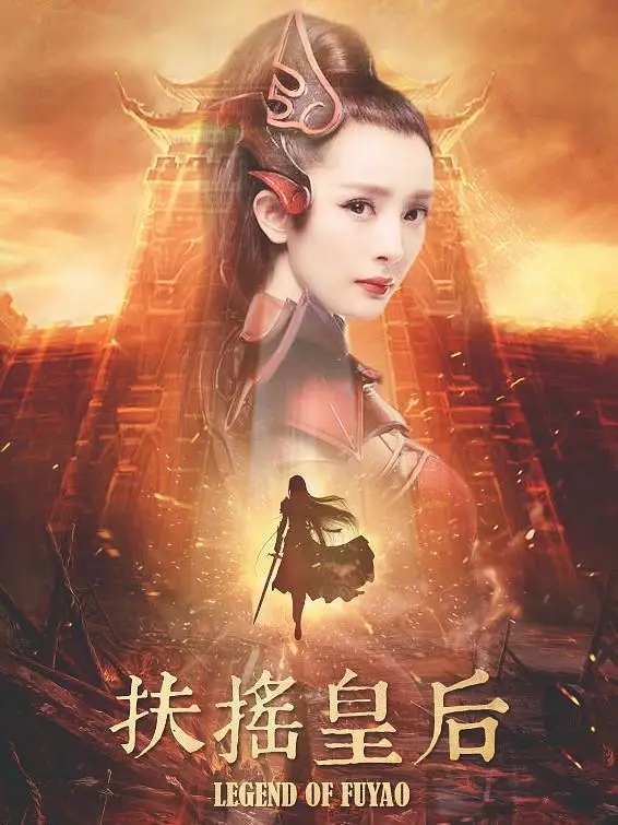 讀天下歸元《扶搖皇后》：用武俠語言講透現代女性的生存智慧