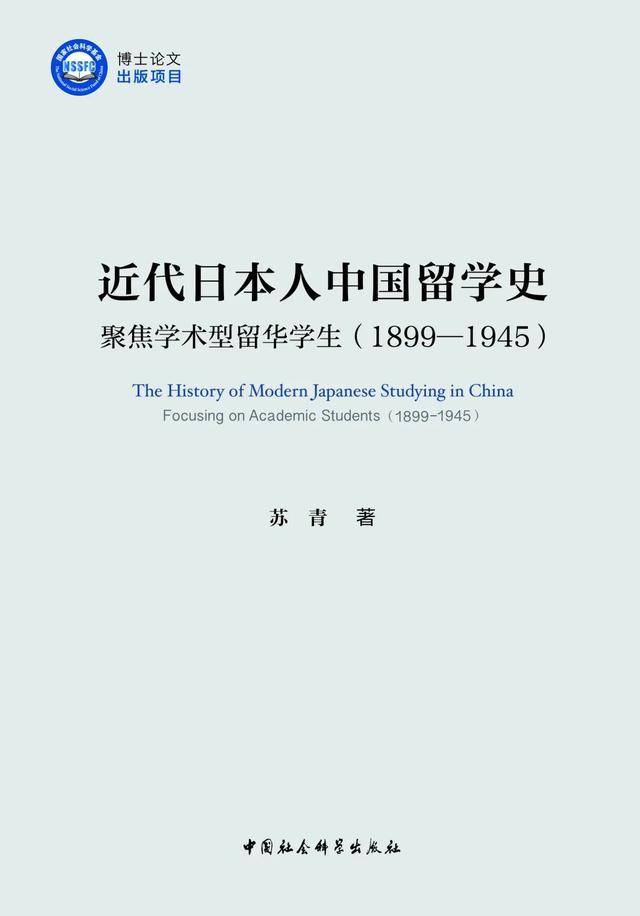 2025年國家社科基金優秀博士論文系列圖書推薦（二）