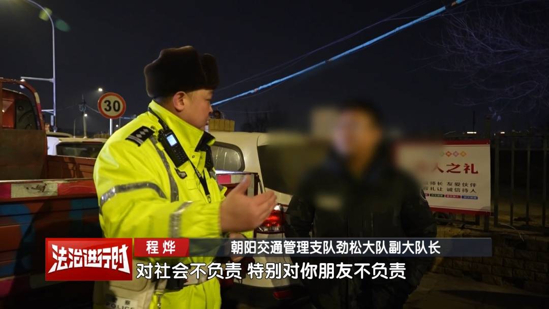 現場直擊北京交警路面執法：兩瓶啤酒下肚 回家過年懸了