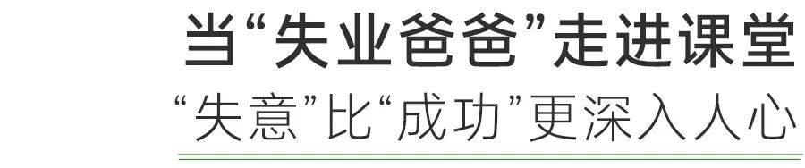 從“職業懵懂”到“商業實戰” 這所小學把職業體驗課程開進真實社會