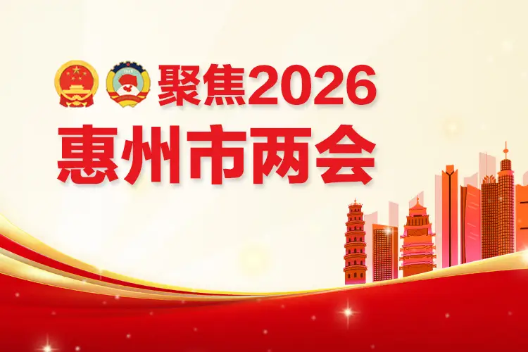惠州今年將新增義務教育學位1.5萬個以上