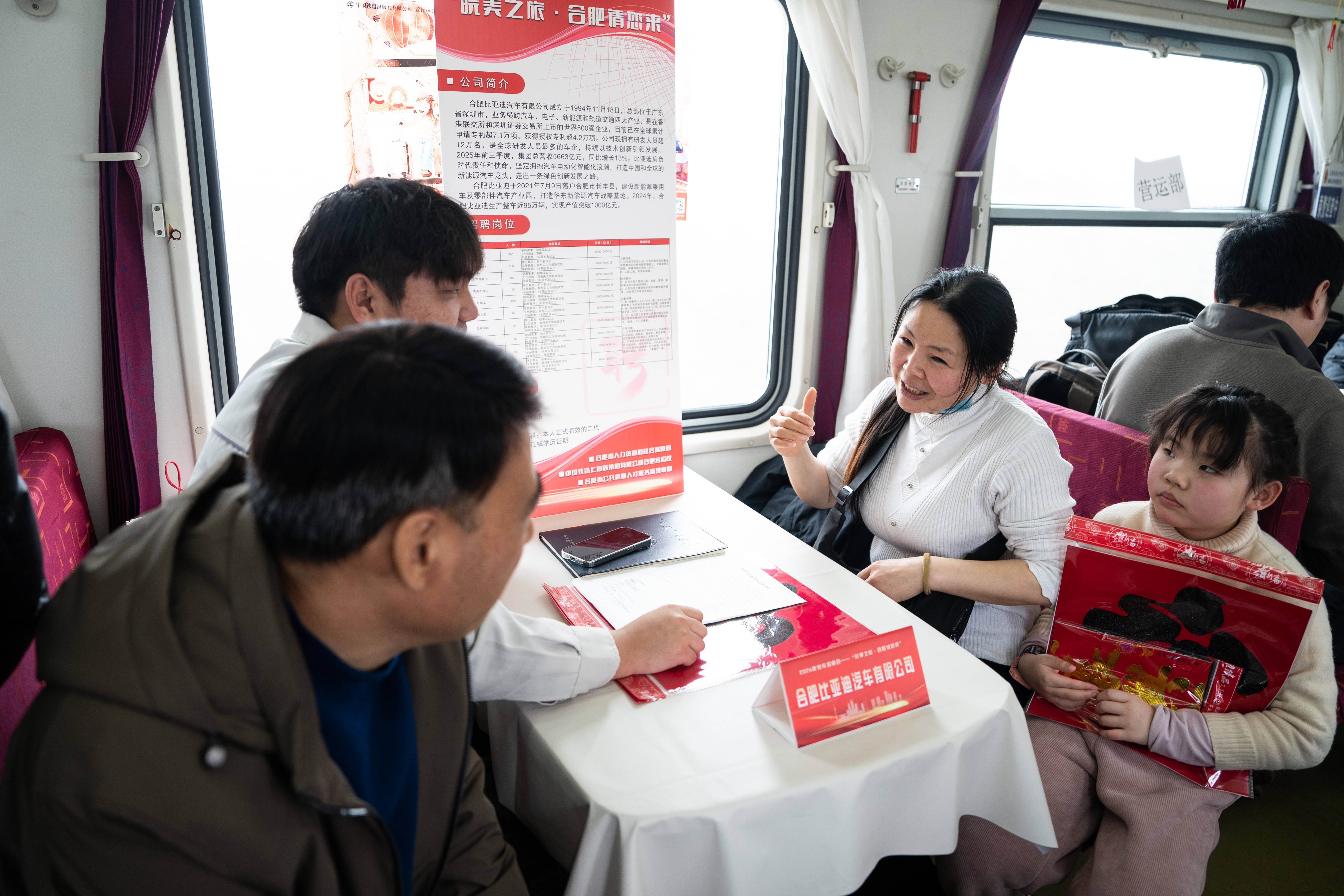 招聘會開進返鄉列車