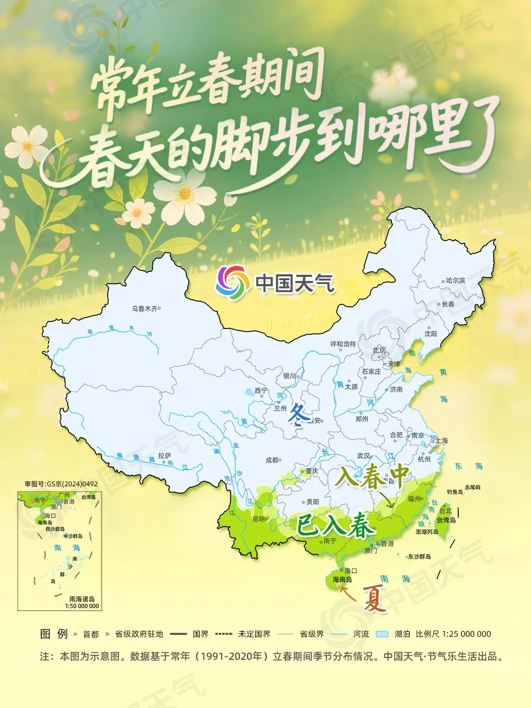 “咬春”都“咬”啥？立春美食帶你一飯迎春！