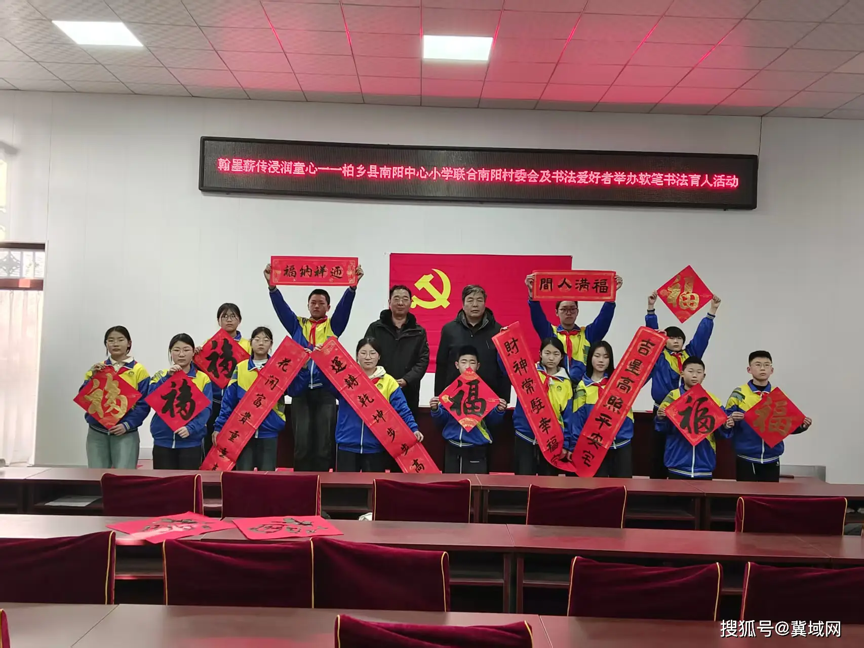 柏鄉縣南陽中心小學組織開展“迎春習字”軟筆書法活動