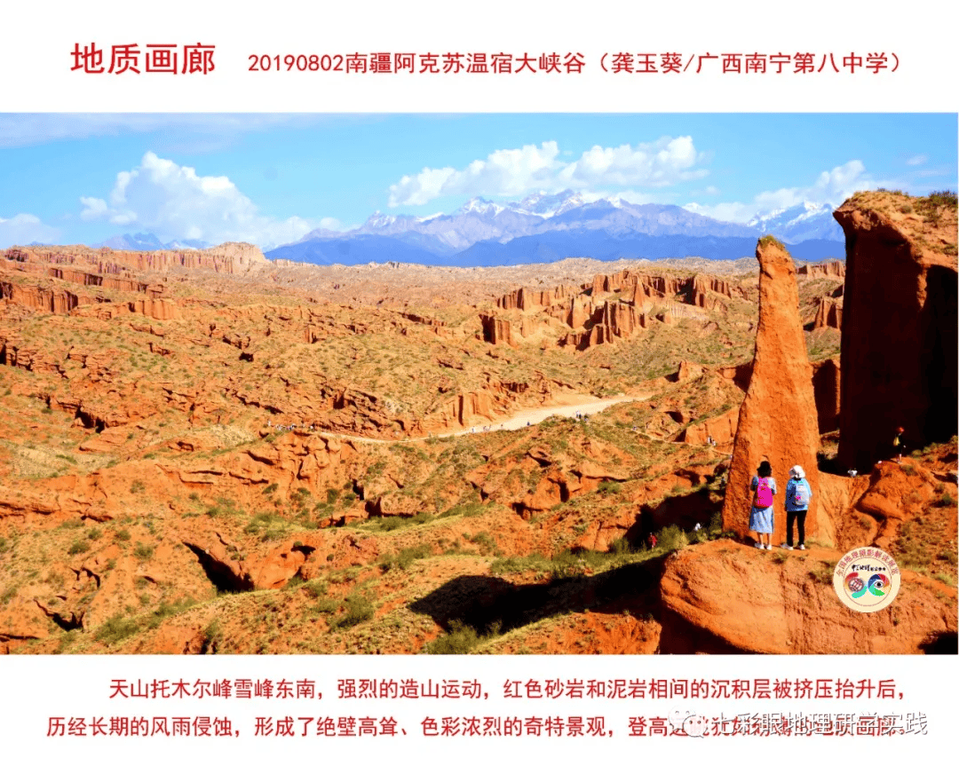 200個地理閱讀和命題的好素材