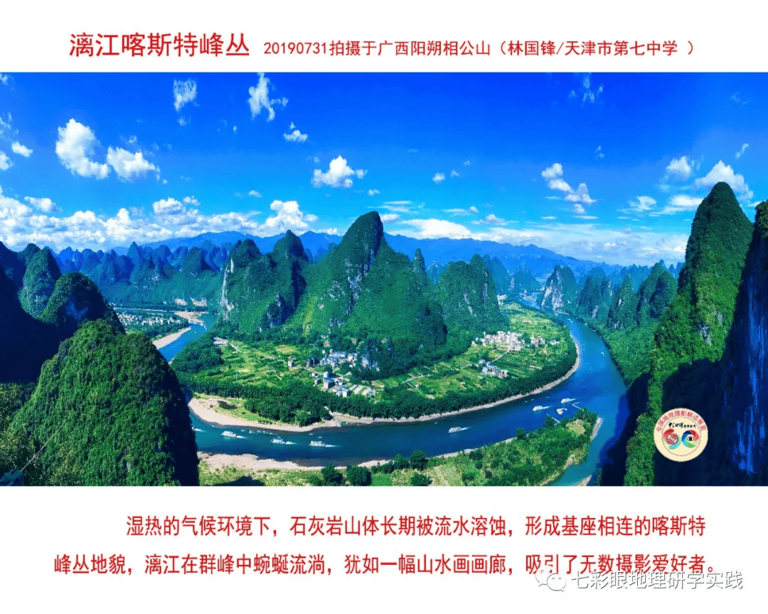 200個地理閱讀和命題的好素材